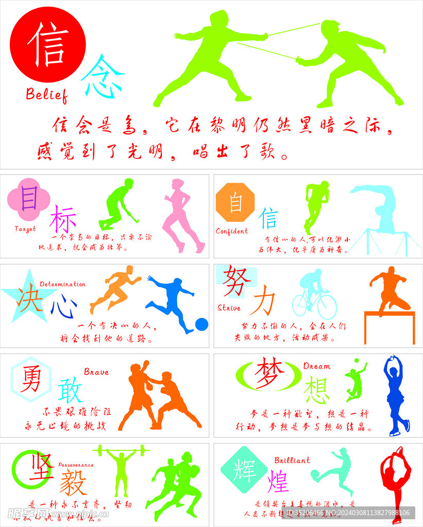 军舞台的向